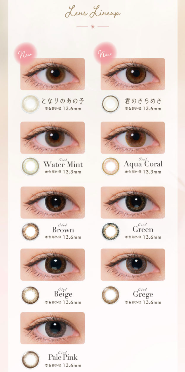 NeoSight - 1day Ciel UV - Ciel Water Mint (30P)