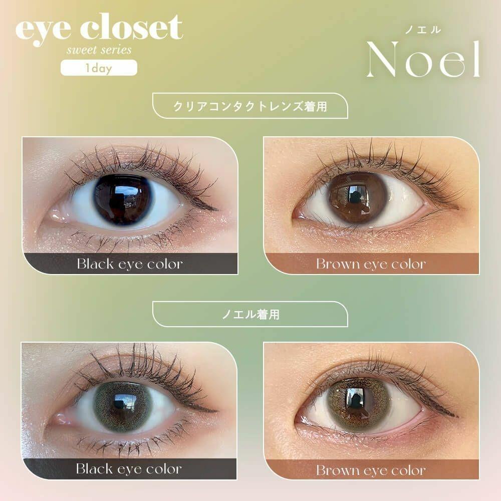 eye closet - 1 Day Sweet Series Noel (10P)