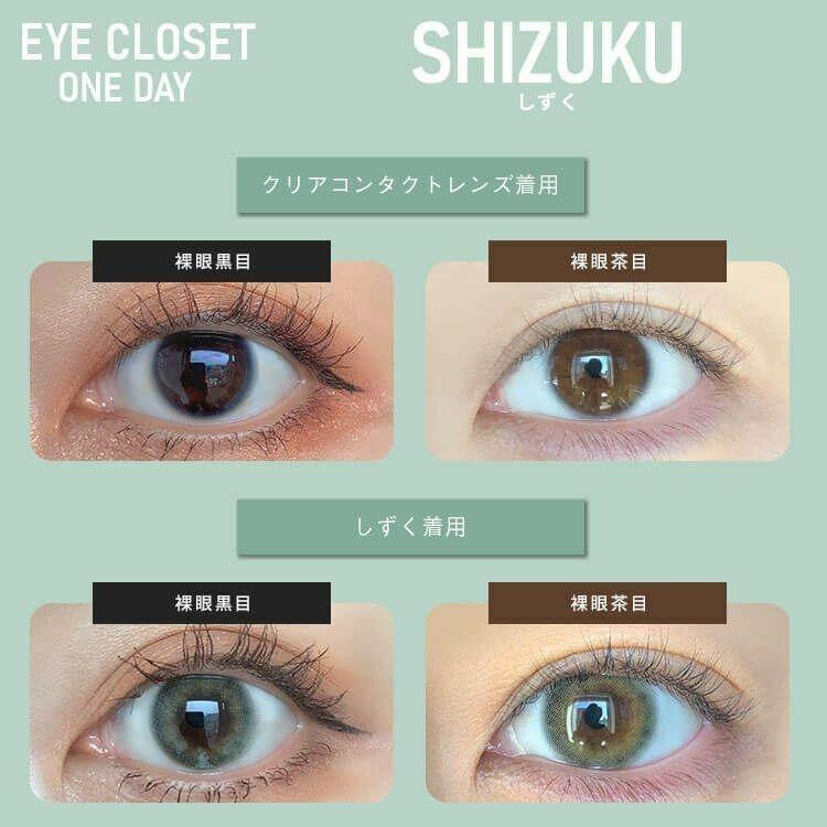 eye closet - 1 Day Shizuku (10P)