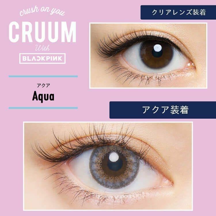 CRUUM - #141 1 Day Aqua (10P)