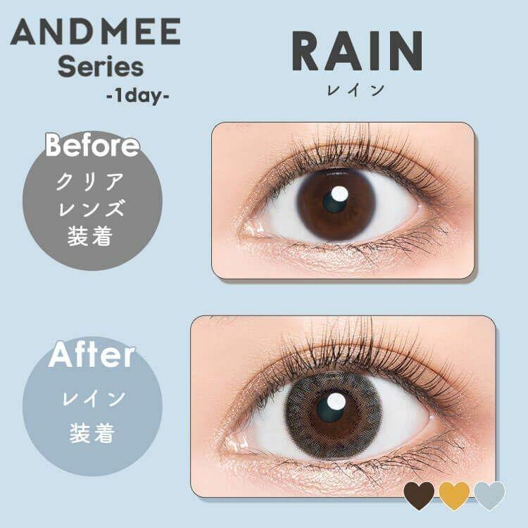 AND MEE - 1day Rain (10P)