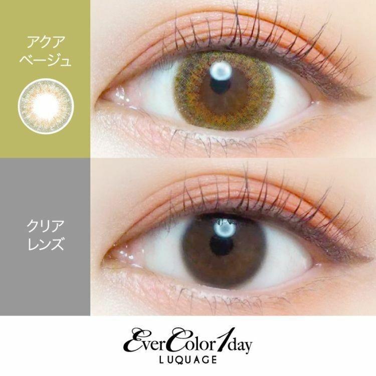 EverColor -1day LUQUAGE - Aqua Beige (10P)