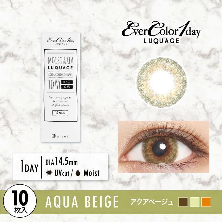 EverColor -1day LUQUAGE - Aqua Beige (10P)