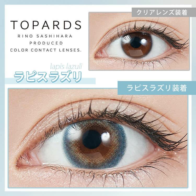 Topards 1day - Lapis Lazuli (10P)