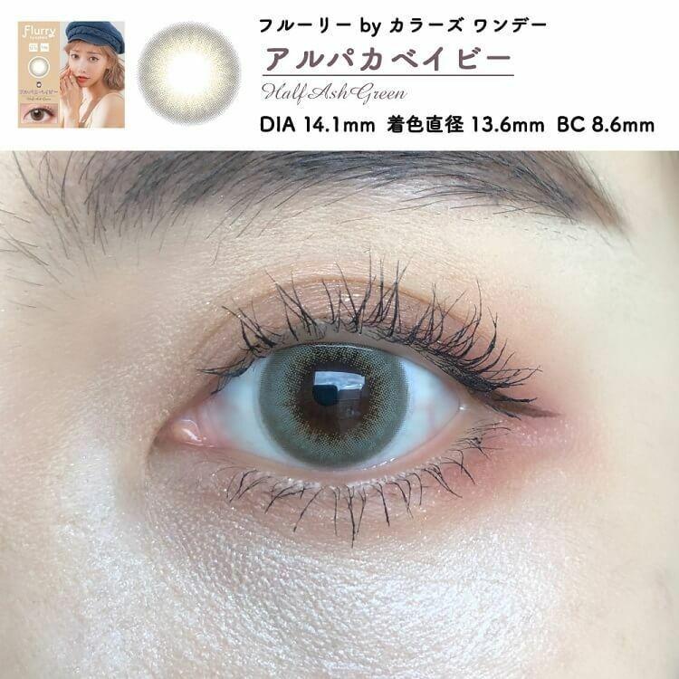 Flurry 1 day - Half Ash Green