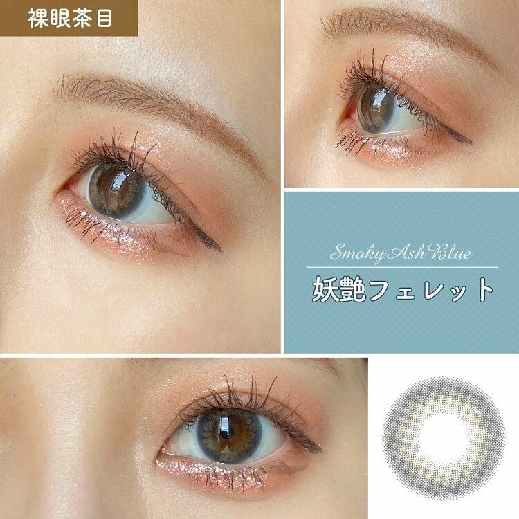 Flurry 1 day - Smoky Ash Blue