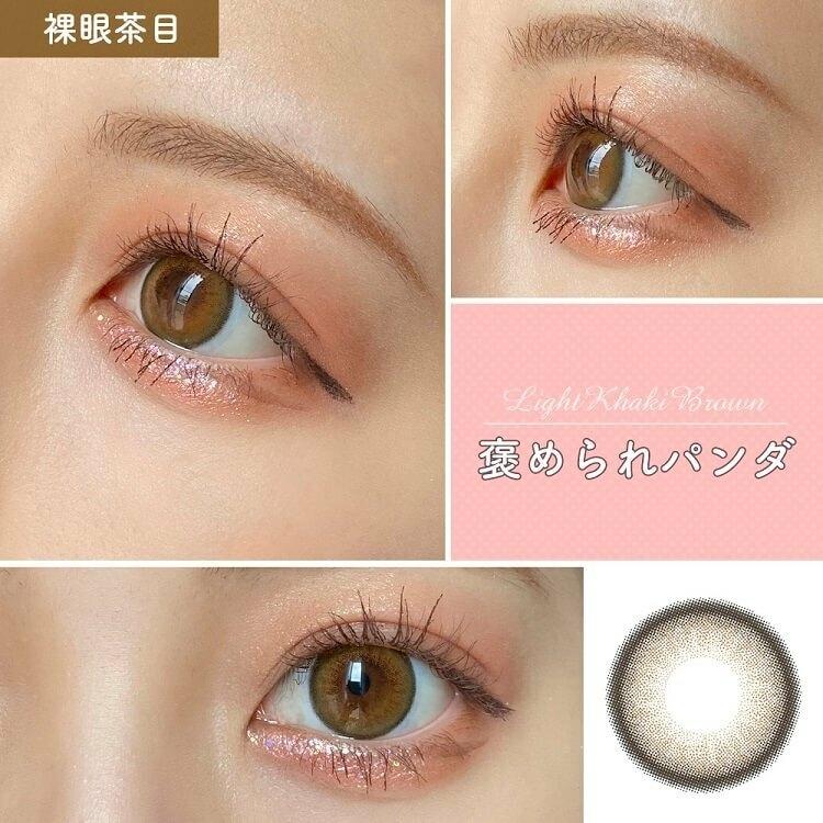 Flurry 1 day - Light Khaki Brown