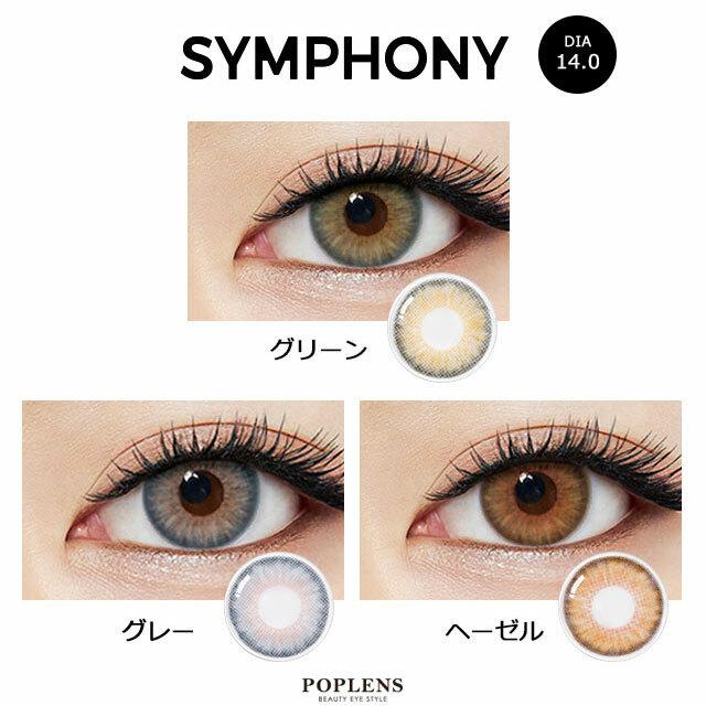 Olens - Symphony 3Con Green- 月con
