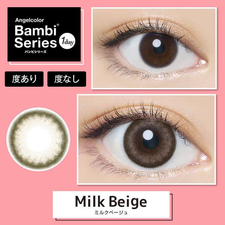 Bambi 1day - Milk Beige (30P)