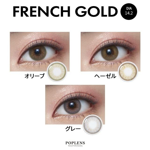 Olens French Gold 3Con 1 Day Olive(10P)