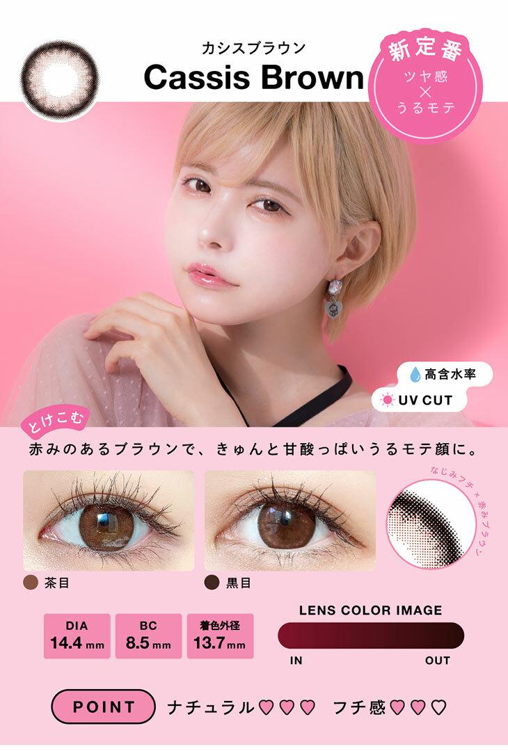 Bambi 1day - Milk Beige (30P)