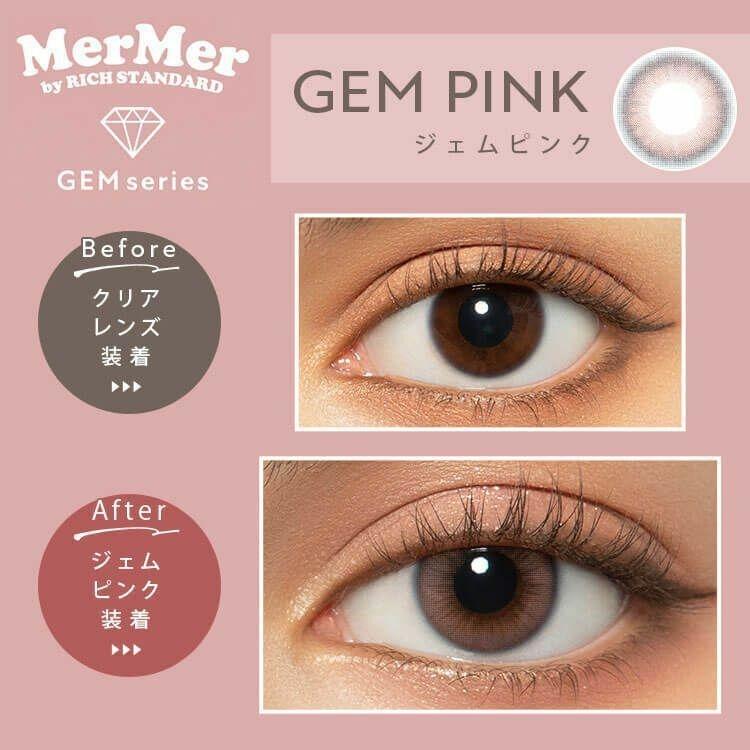 MerMer by RICH STANDARD - 1 Day Gem Series Gem Pink (10P)