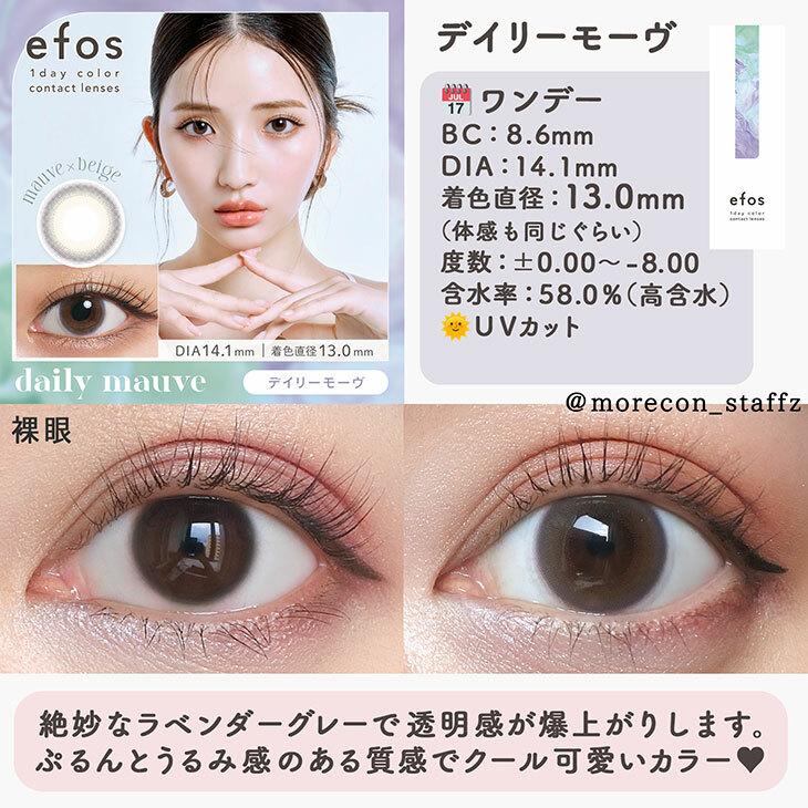 efos - 1 Day Daily Mauve (10P)