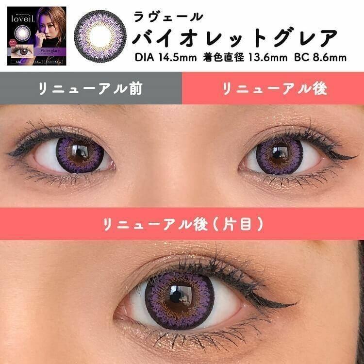 Loveil - 1 Day Violet Glare (10P)