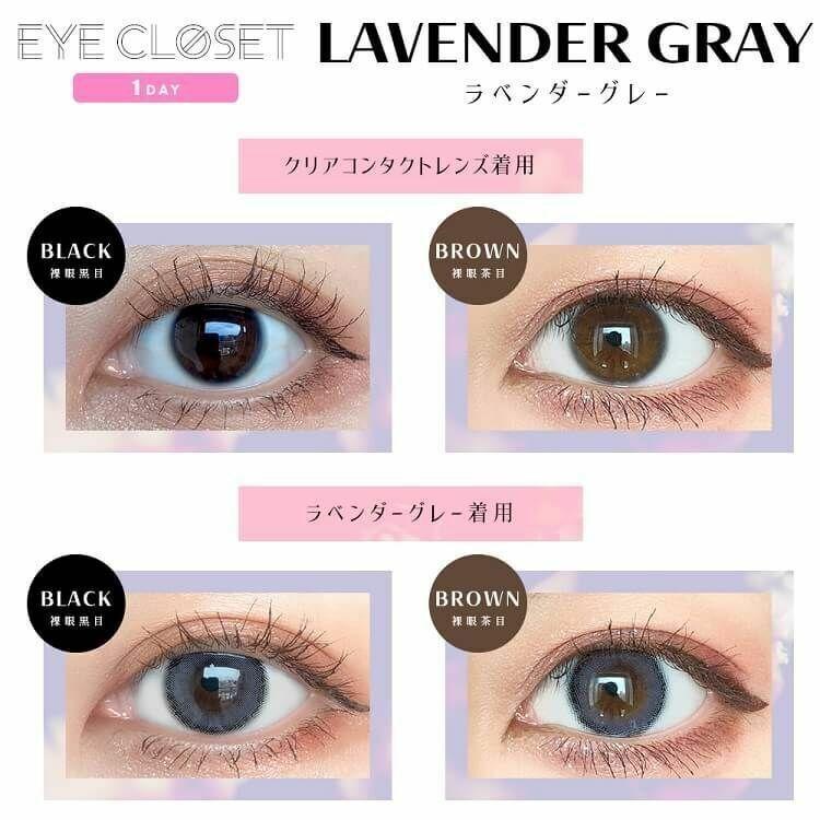 eye closet - 1 Day iDOL Lavender Gray (10P)