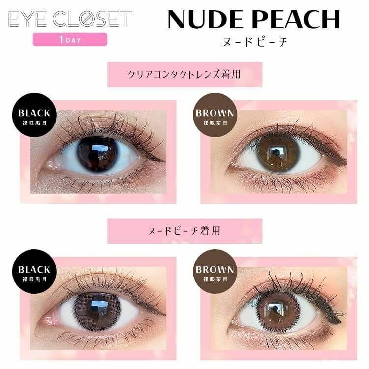 eye closet - 1 Day iDOL Nude Peach (10P)