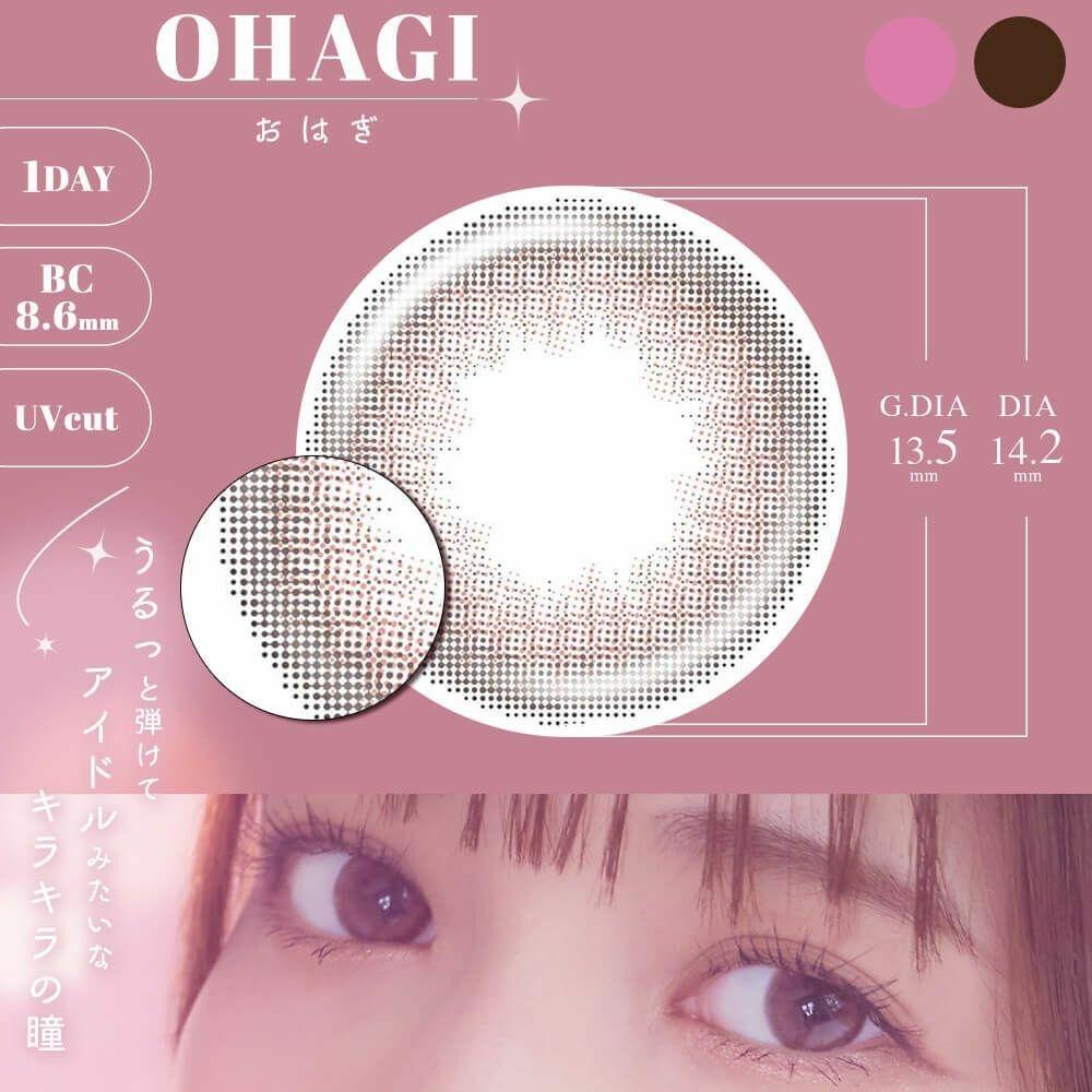 eye closet - 1 Day View Rosetta Ohagi (10P)