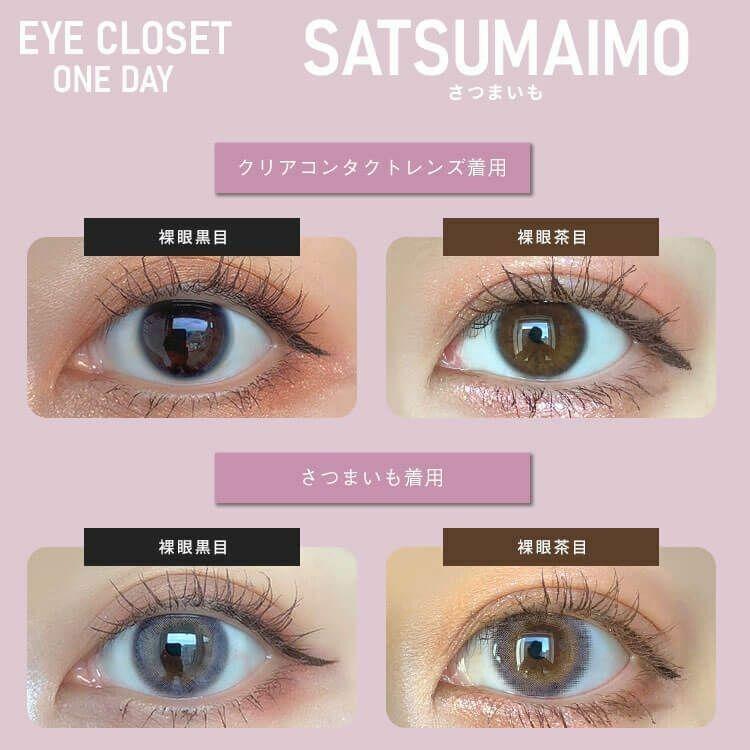 eye closet - 1 Day Satsumaimo (10P)