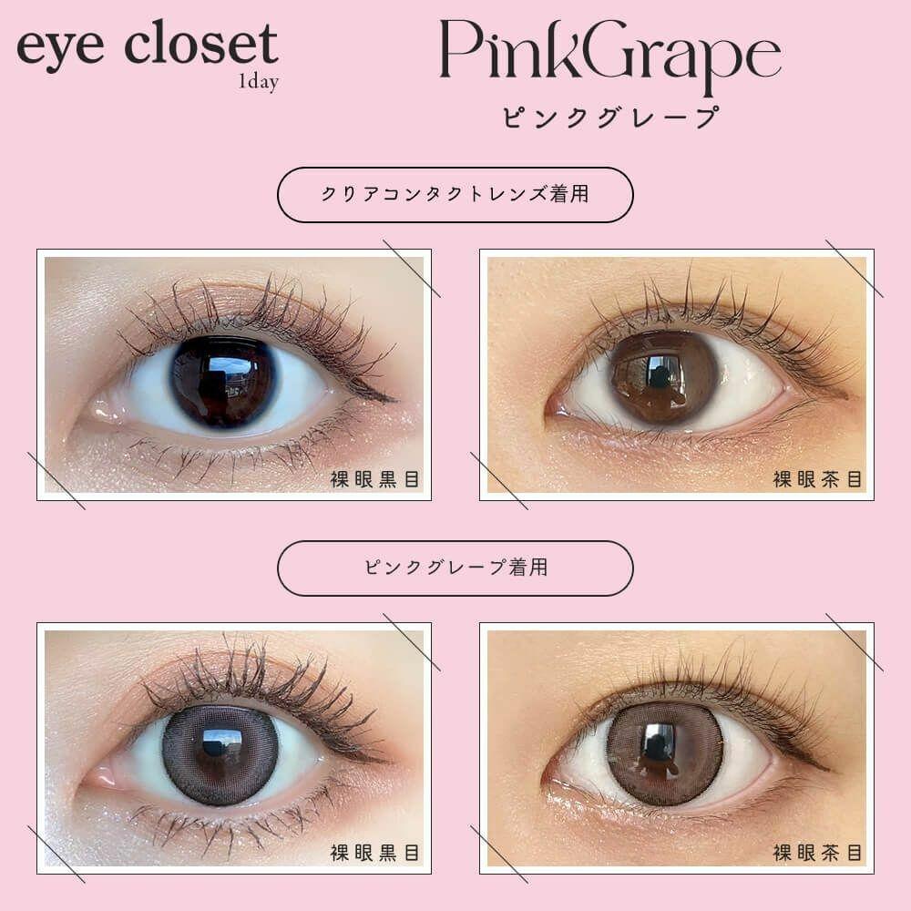 eye closet - AQUA MOIST UV 1 Day Pink Grape (10P)