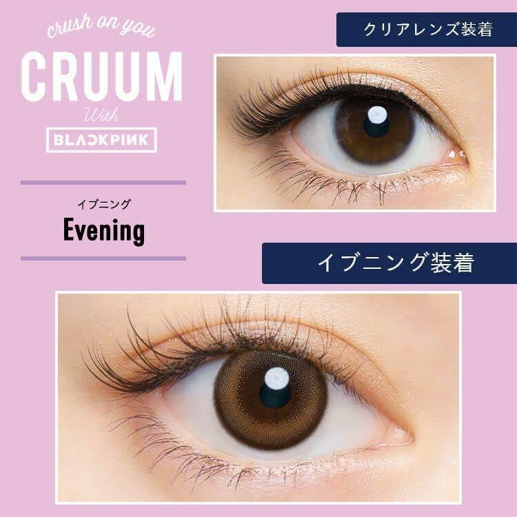 CRUUM - #141 1 Day Evening (10P)