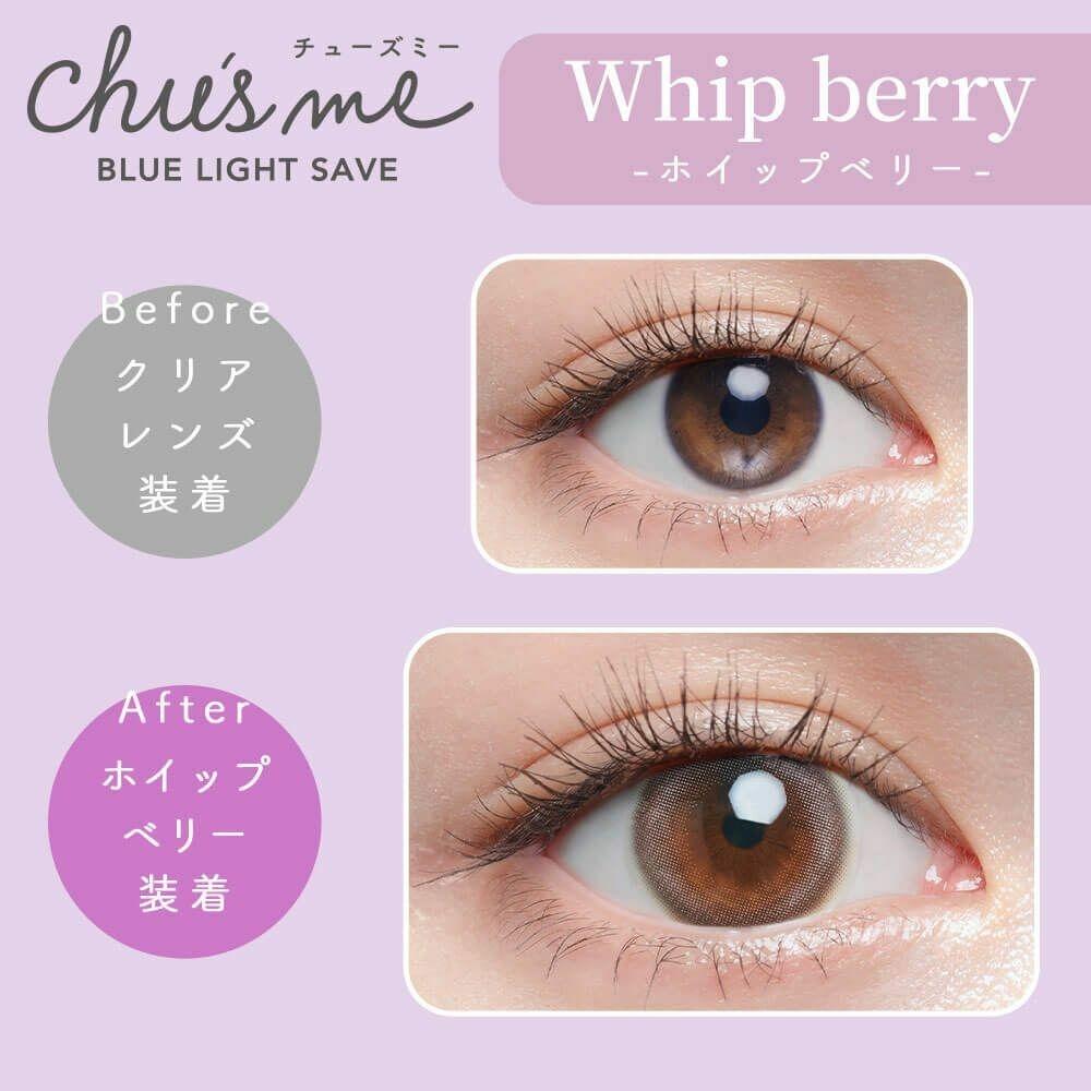Chu’s me - BLUE LIGHT SAVE 1 Day Whip berry (10P)