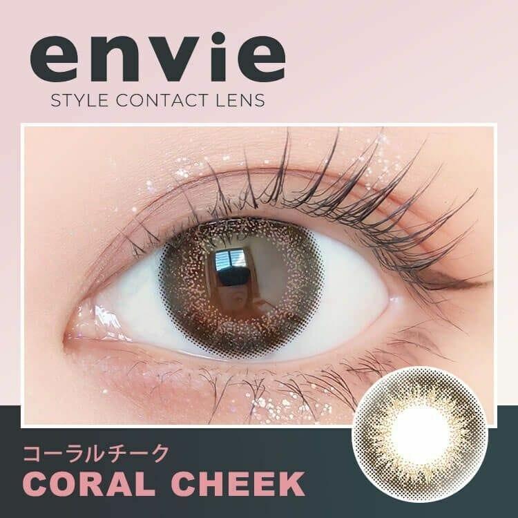 Envie - UV 1 Day Coral Cheek  (10P)