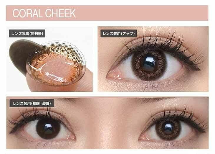 Envie - UV 1 Day Coral Cheek  (10P)