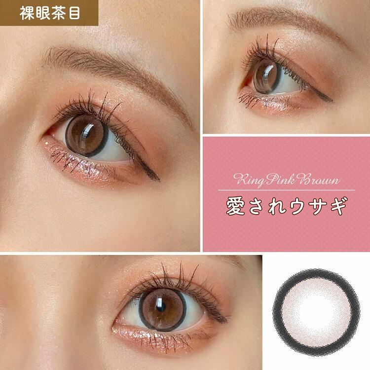 Flurry 1 day - Ring Pink Brown