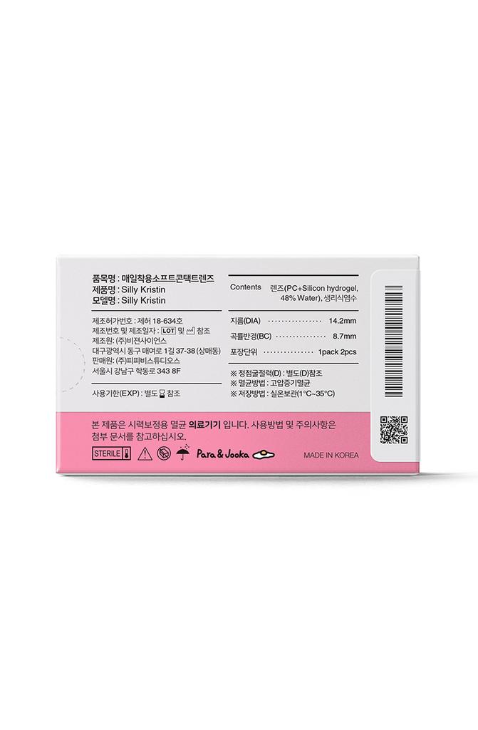 Hapa Kristin - Silly Kristin Brown - 月 con  (2P)