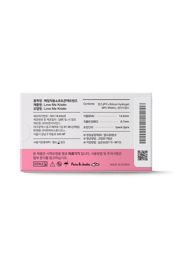 Hapa Kristin - Love Me Kristin Brown - 月 con  (2P)