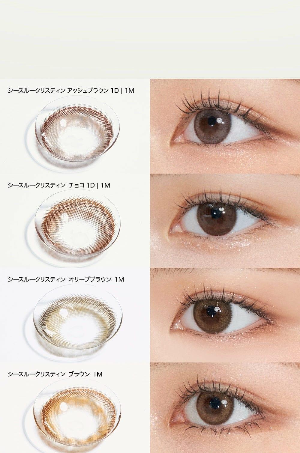 Hapa Kristin - See Through Kristin Monthly Choco - 月 con  (2P)