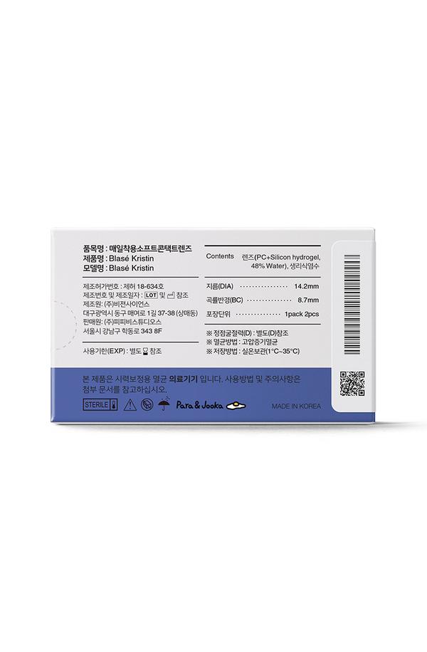 Hapa Kristin - Blasé Kristin Brown - 月 con  (2P)