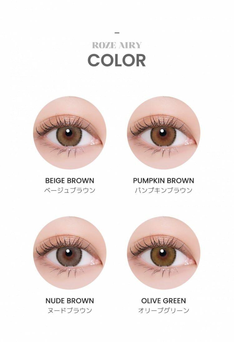 URIA i-DOL - ROZE AIRY Beige Brown - 月con