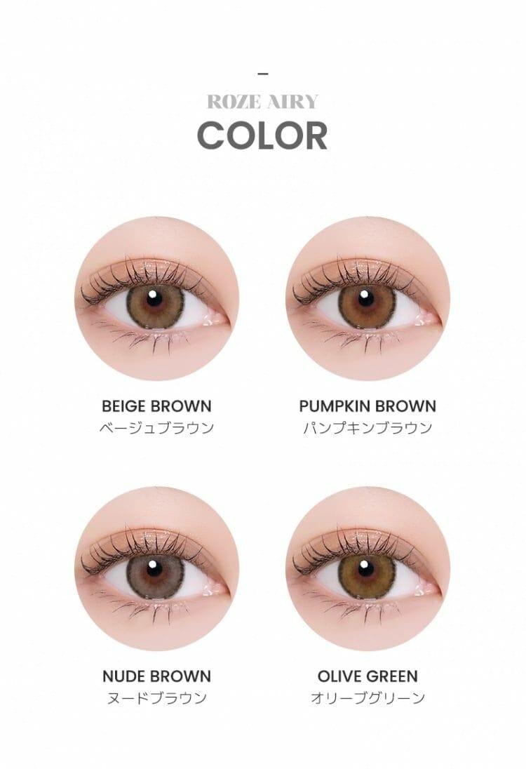 URIA i-DOL - ROZE AIRY Nude Brown - 月con