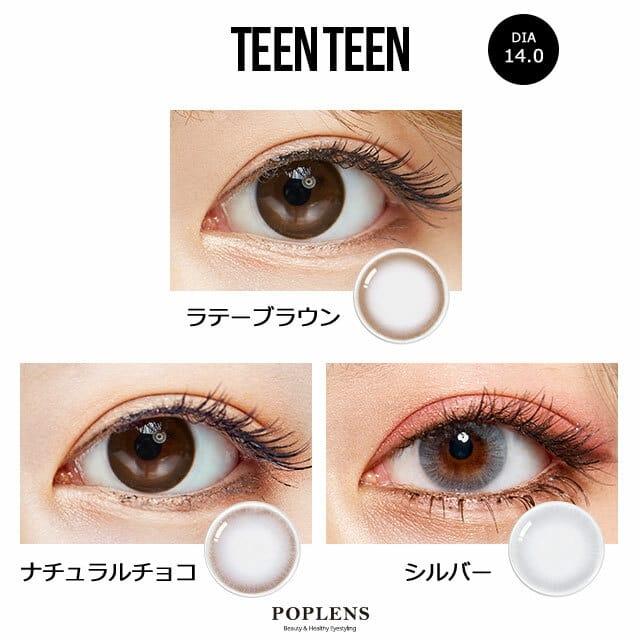 Olens - Teenteen latte brown- 月con
