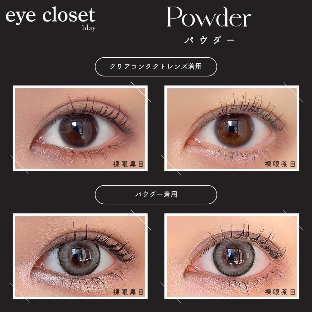 eye closet - AQUA MOIST UV 1 Day Powder (10P)