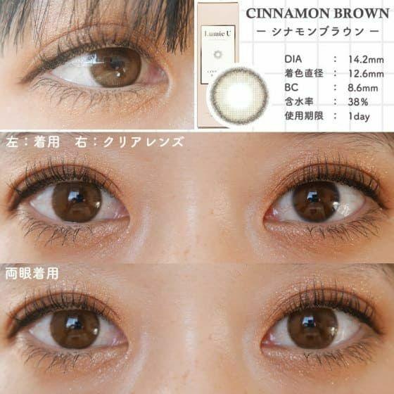 LumieU 1day -  Cinnamon Brown (10P)