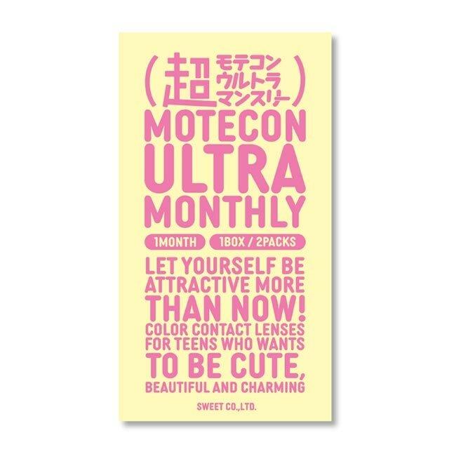 Motecon - ULTRA Monthly chomore ring beige - 月con (2P)