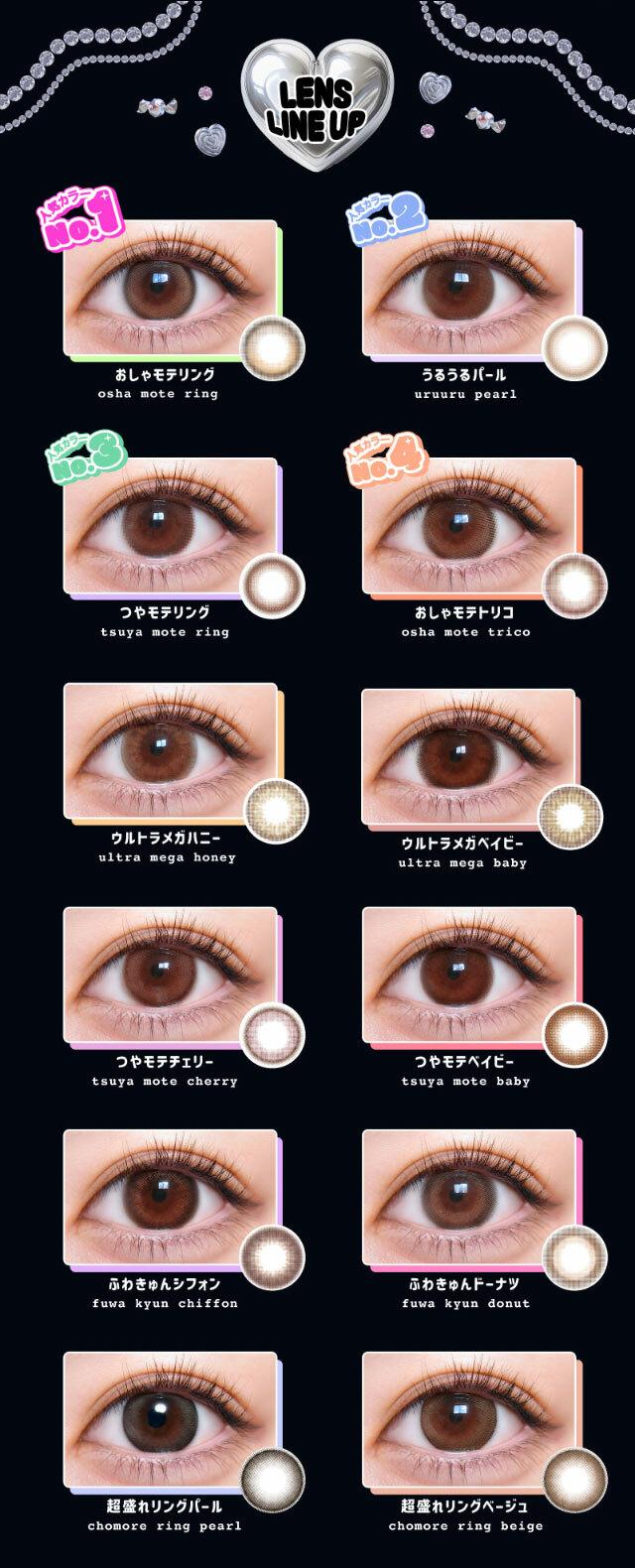 MOTECON - ULTRA 1day chomore sugar beige (10P)