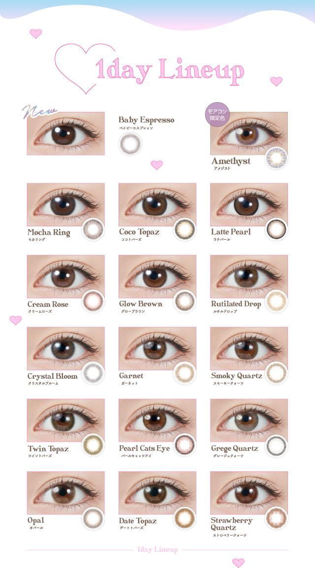 Topards 1day -  Baby Espresso (10P)