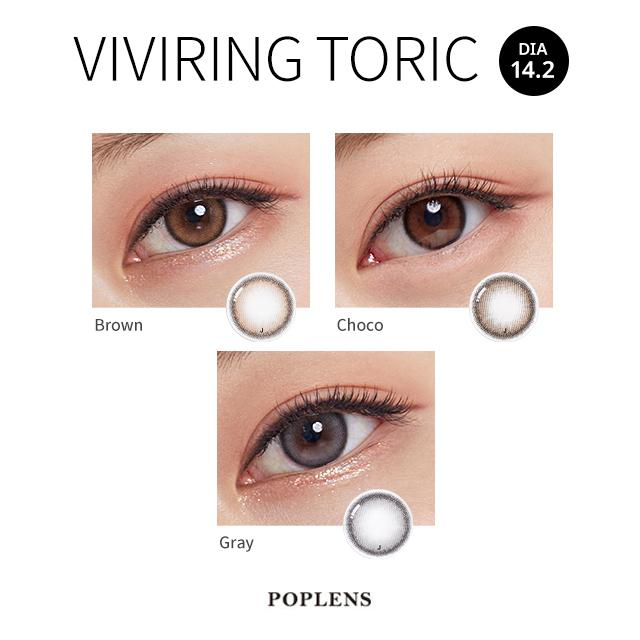 Olens - Viviring Gray Toric 散光 - 月con