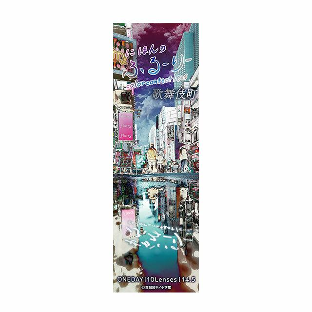 Flurry 1 day - sekai series - KABUKICHO (10P)