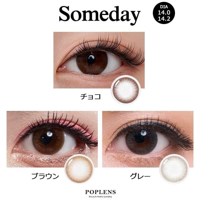 Olens -Someday Choco- 月con