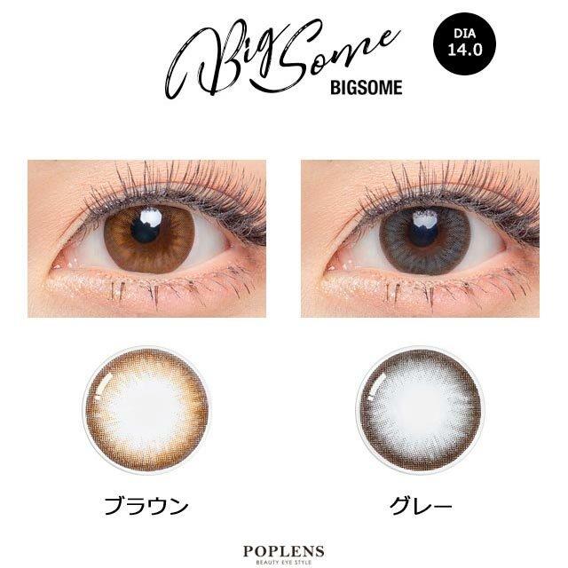 Olens - Bigsome Brown- 月con