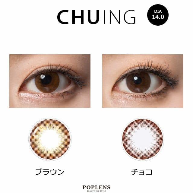 Olens - Chuing Choco- 月con