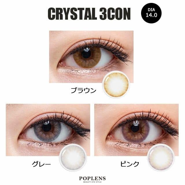 Olens - Crystal 3con Gray- 月con