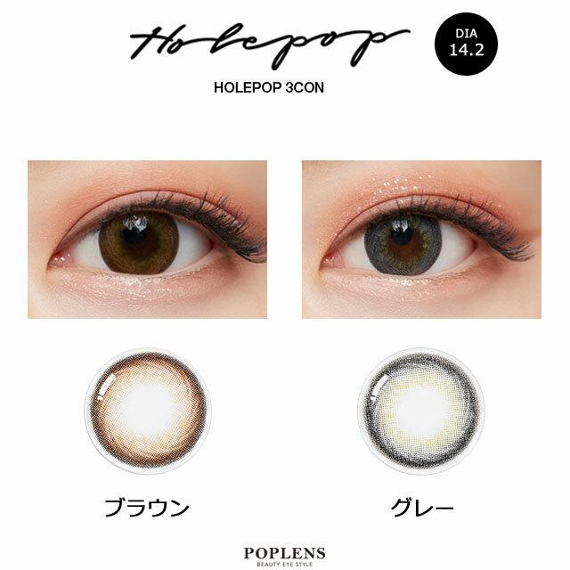 Olens - Holepop 3con Gray - 月con