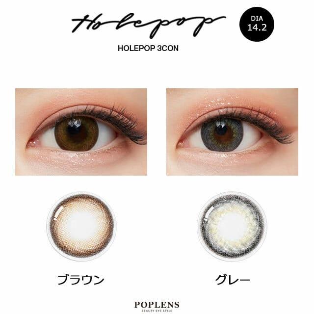 Olens - Holepop 3con Brown - 月con