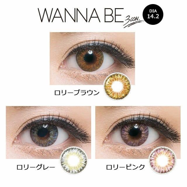 Olens - Wanna Be 3Con Lolly Brown - 月con