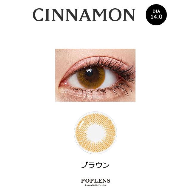 Olens - Cinnamon Brown - 月con